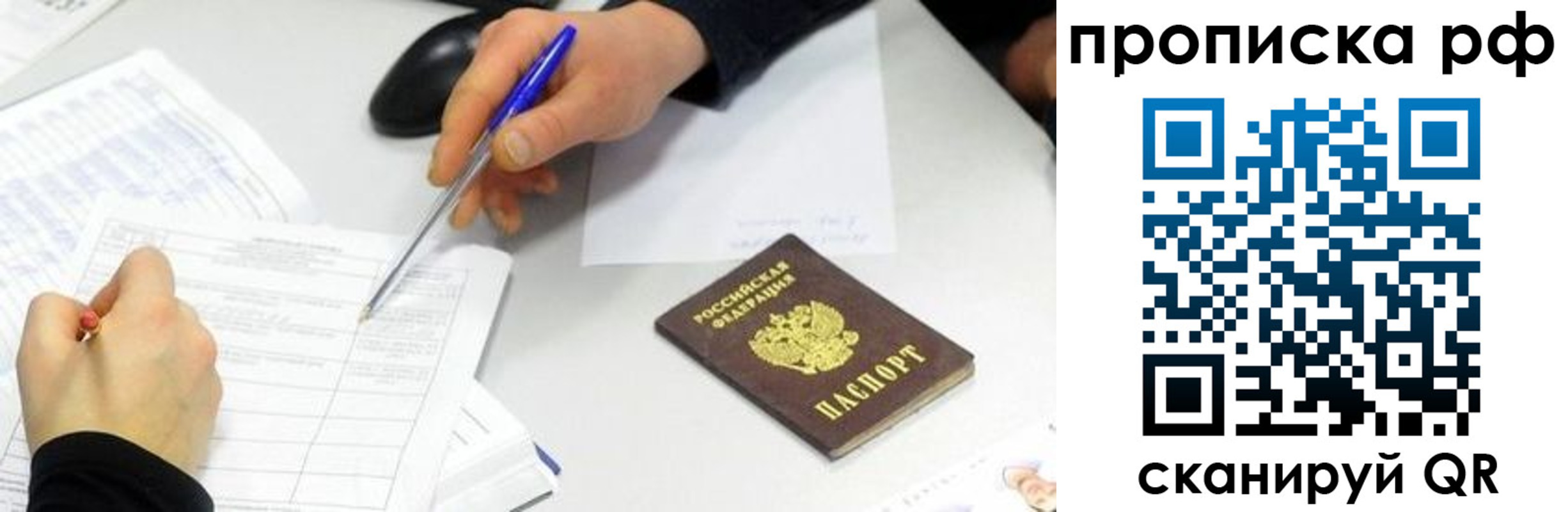 прописка штамп в Цивильске
