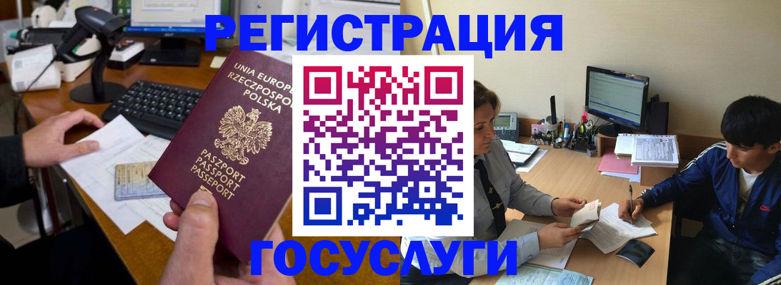временная регистрация купить в Цивильске