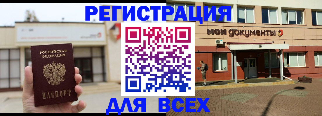 временная регистрация 2025 в Цивильске