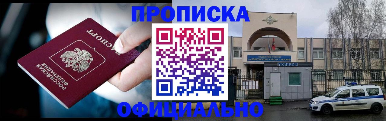 прописка 2025 в Цивильске