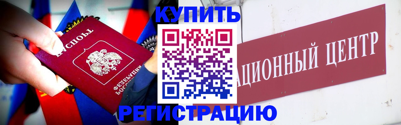 прописка в Цивильске
