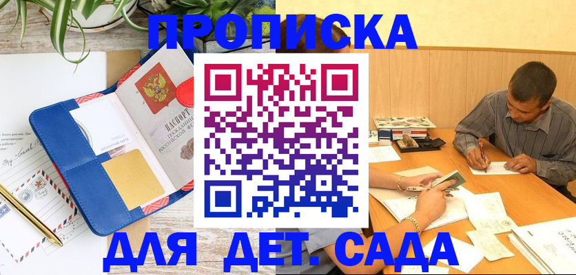 прописка для военкомата в Цивильске