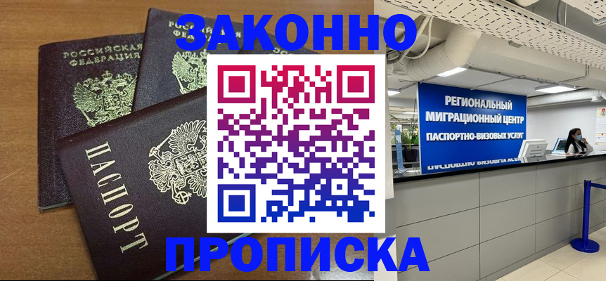 временная регистрация гарантия в Цивильске