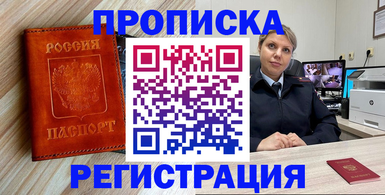 прописка для школы в Цивильске