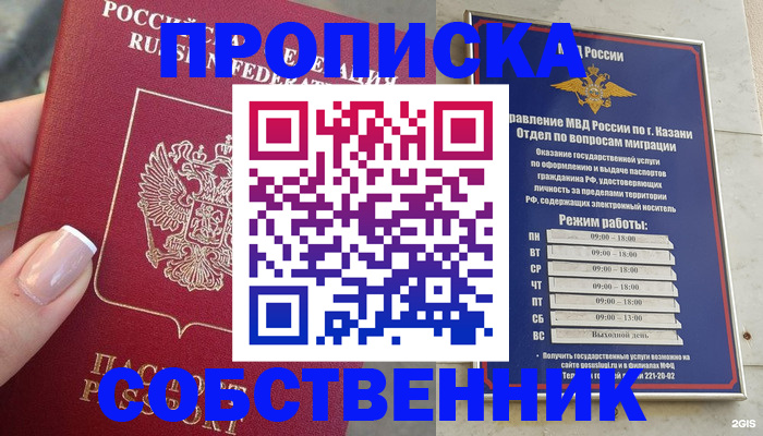 временная регистрация в Цивильске