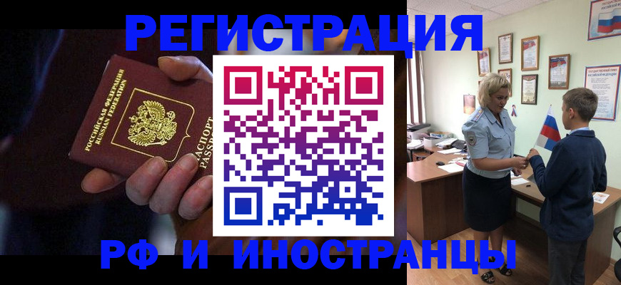 регистрация в Цивильске