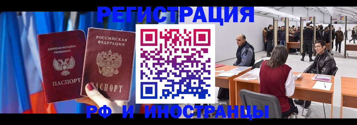 прописка иностранных граждан в Цивильске