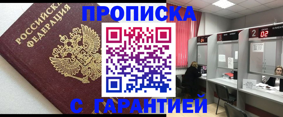 прописка паспорт в Цивильске